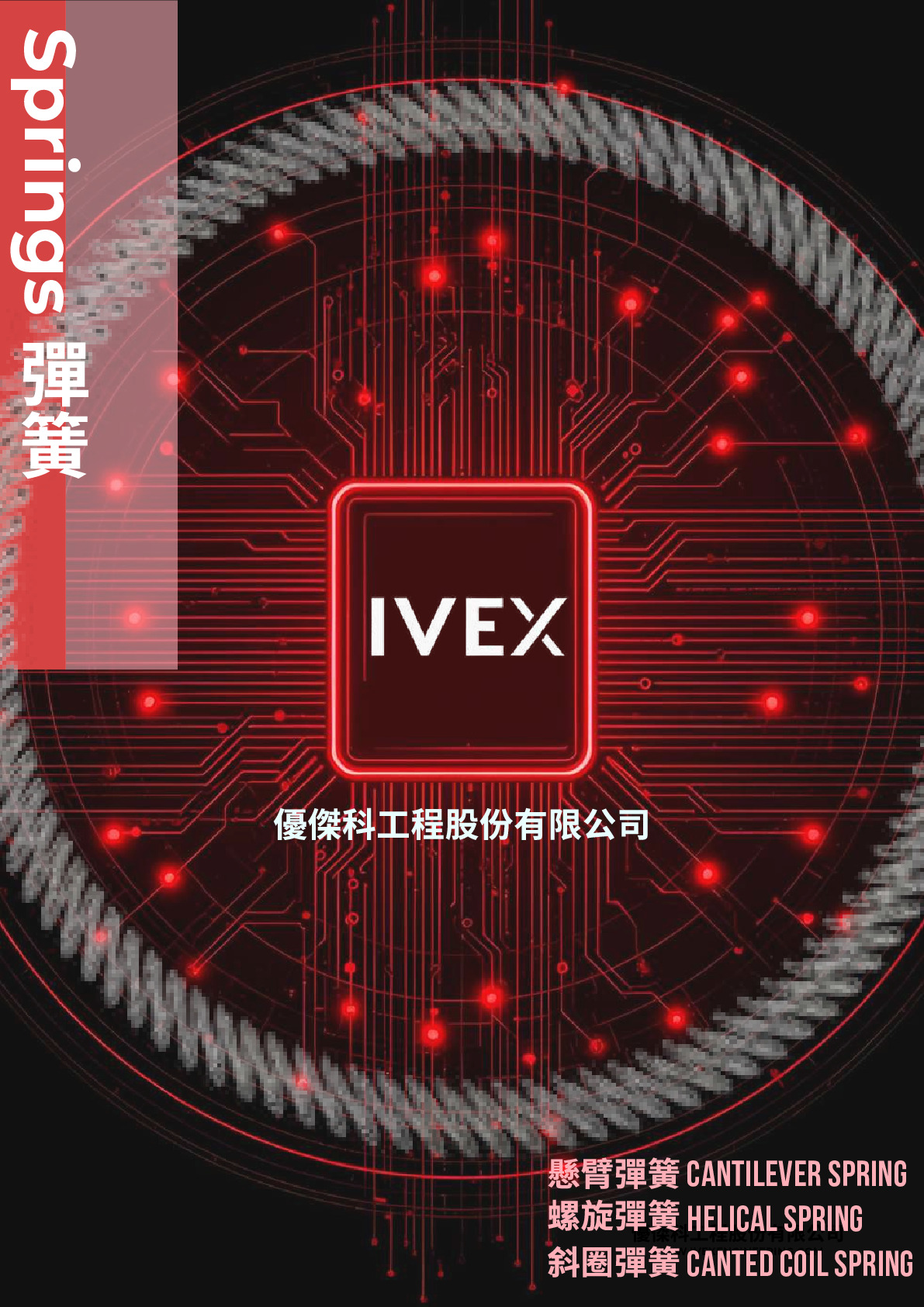 IVEX-Spring Catalog